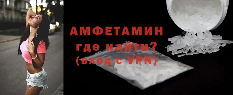 Амфетамин 97%  darknet какой сайт  Дивногорск  наркотики 