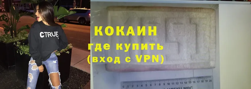 Cocaine Колумбийский Дивногорск